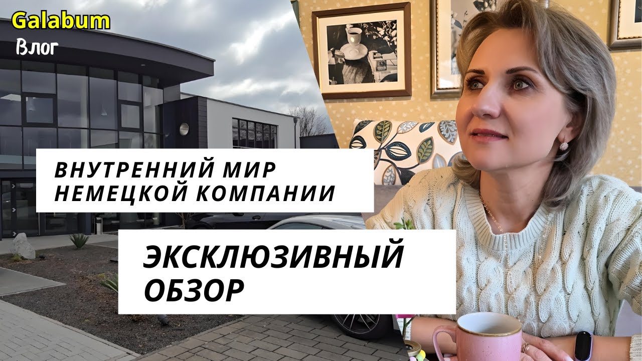 Как Делают Лучшие Фильтры для Воды в 2025 году / Заглянули внутрь компании. @galabum​