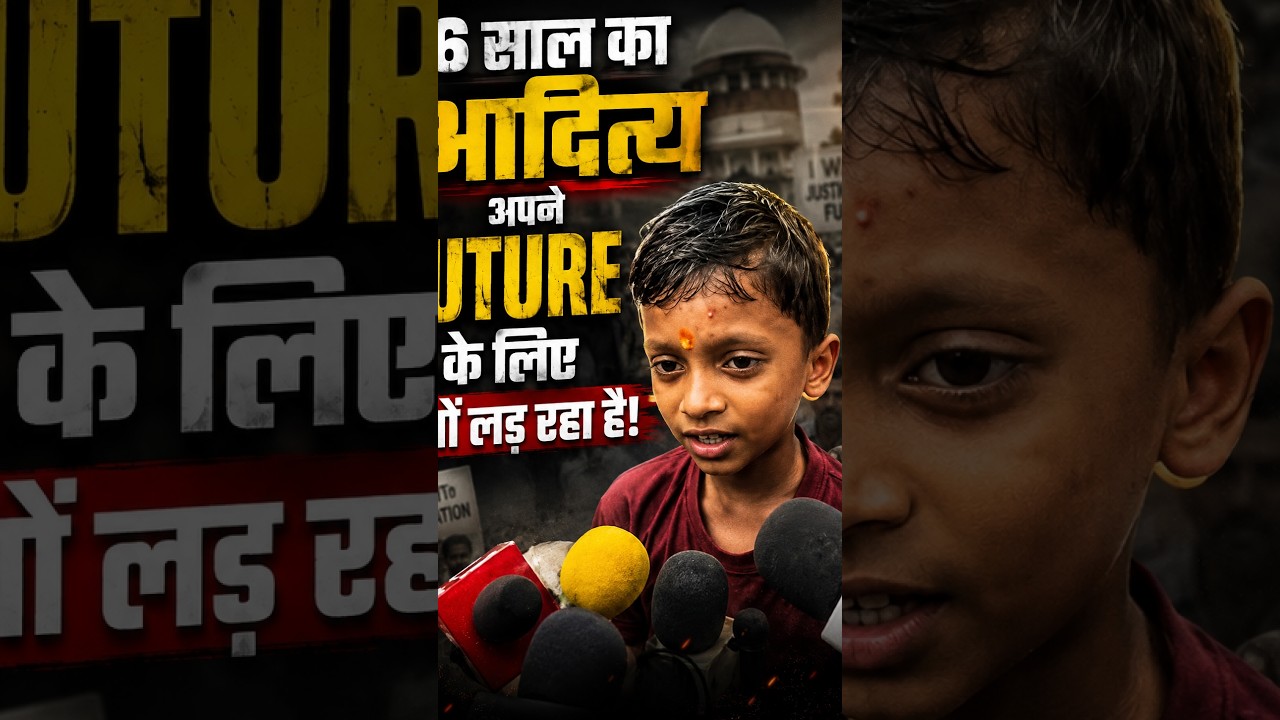 BPSC Protest: 6-Year-Old Aditya Kumar Joins Bihar Aspirants | Gen Alpha on the Streets!