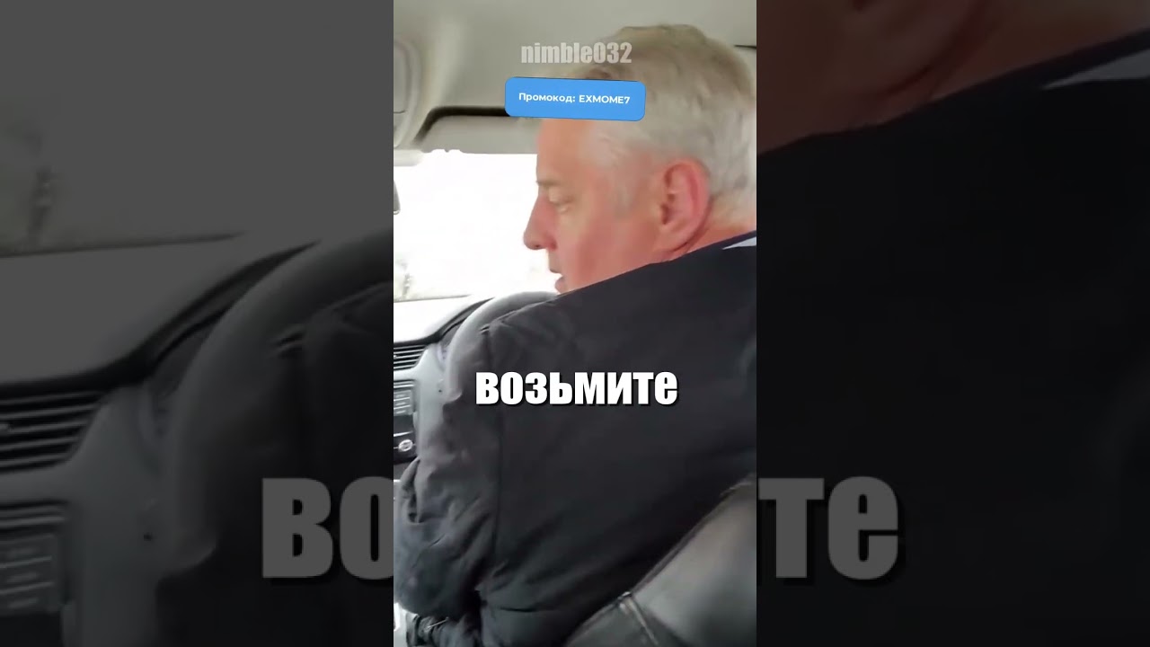 На такое способны единицы, удивил таксиста