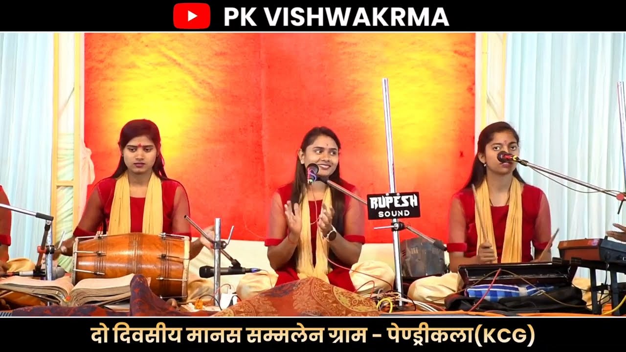 जय मां महामाया बालिका निर्मल जस परिवार आनंद धाम सगनी lokeshwari sen ramayan mandali #ramayan