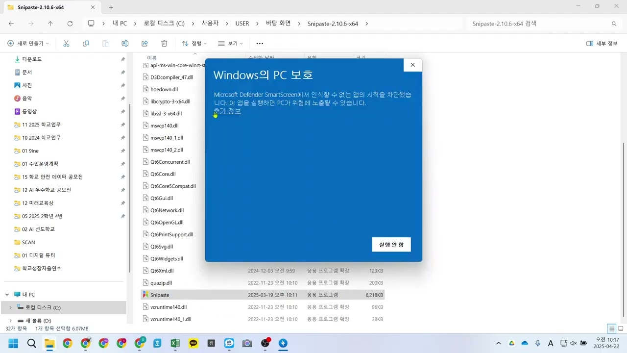 snipaste 간단 활용 방법