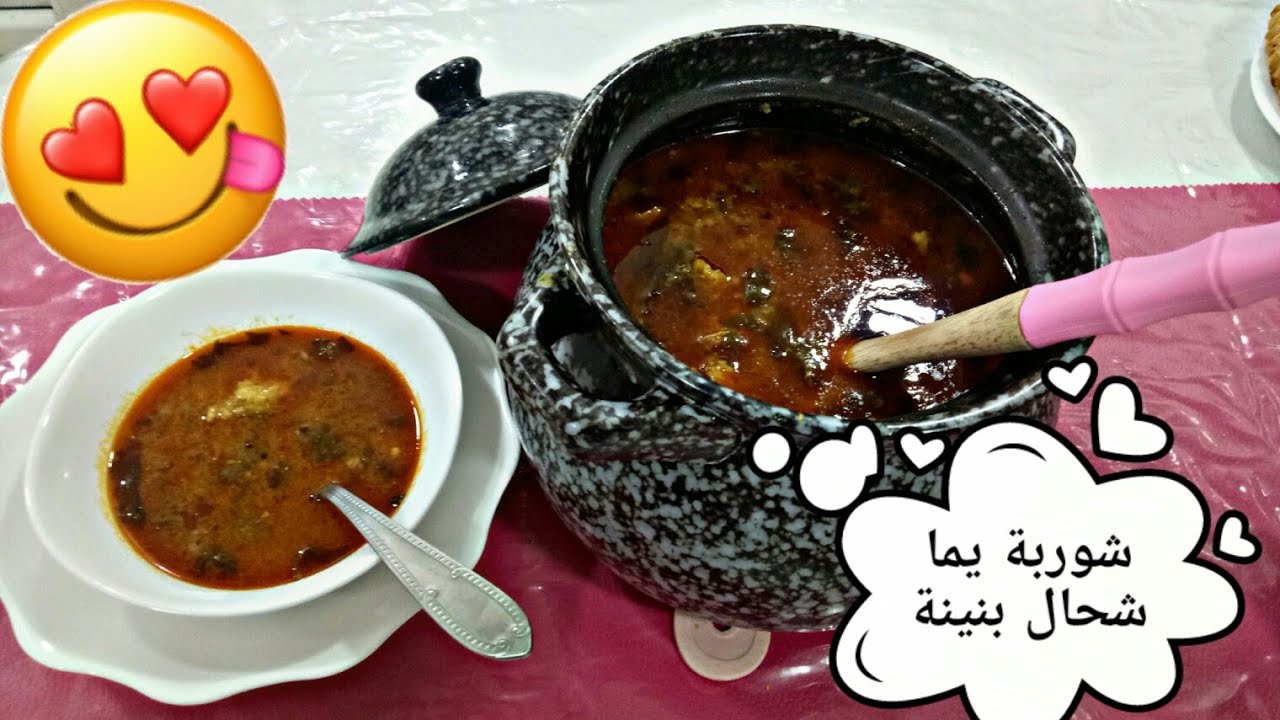 شوربة يما العزيزة بالتفصيل جربوها و قولولي رايكم