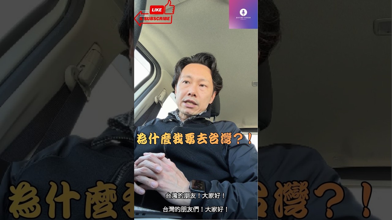 4月我會去台灣｜想移住關西的朋友，我們見面聊聊！