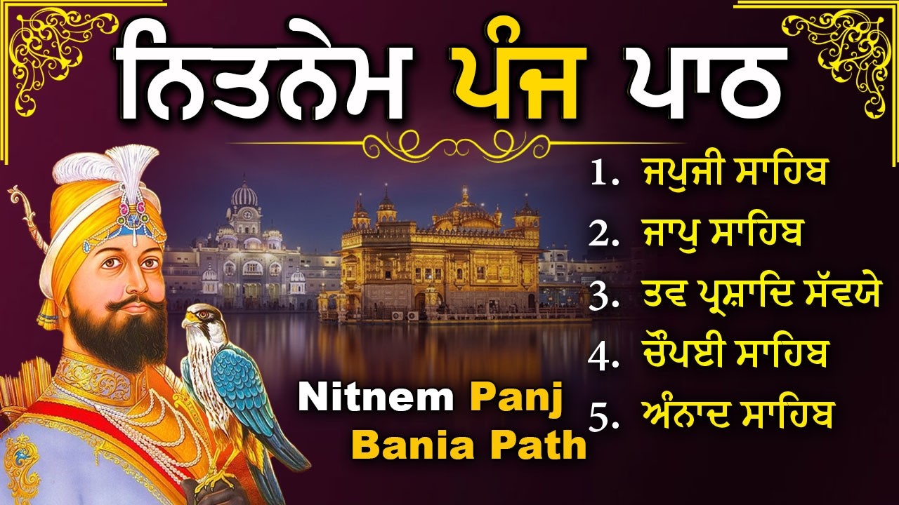 ਨਿਤਨੇਮ ਪੰਜ ਬਾਣੀਆਂ | Nitnem Sahib | Bhai Bikramjeet Singh Ji | Panj Bania Paath Japji sahib #gurbani