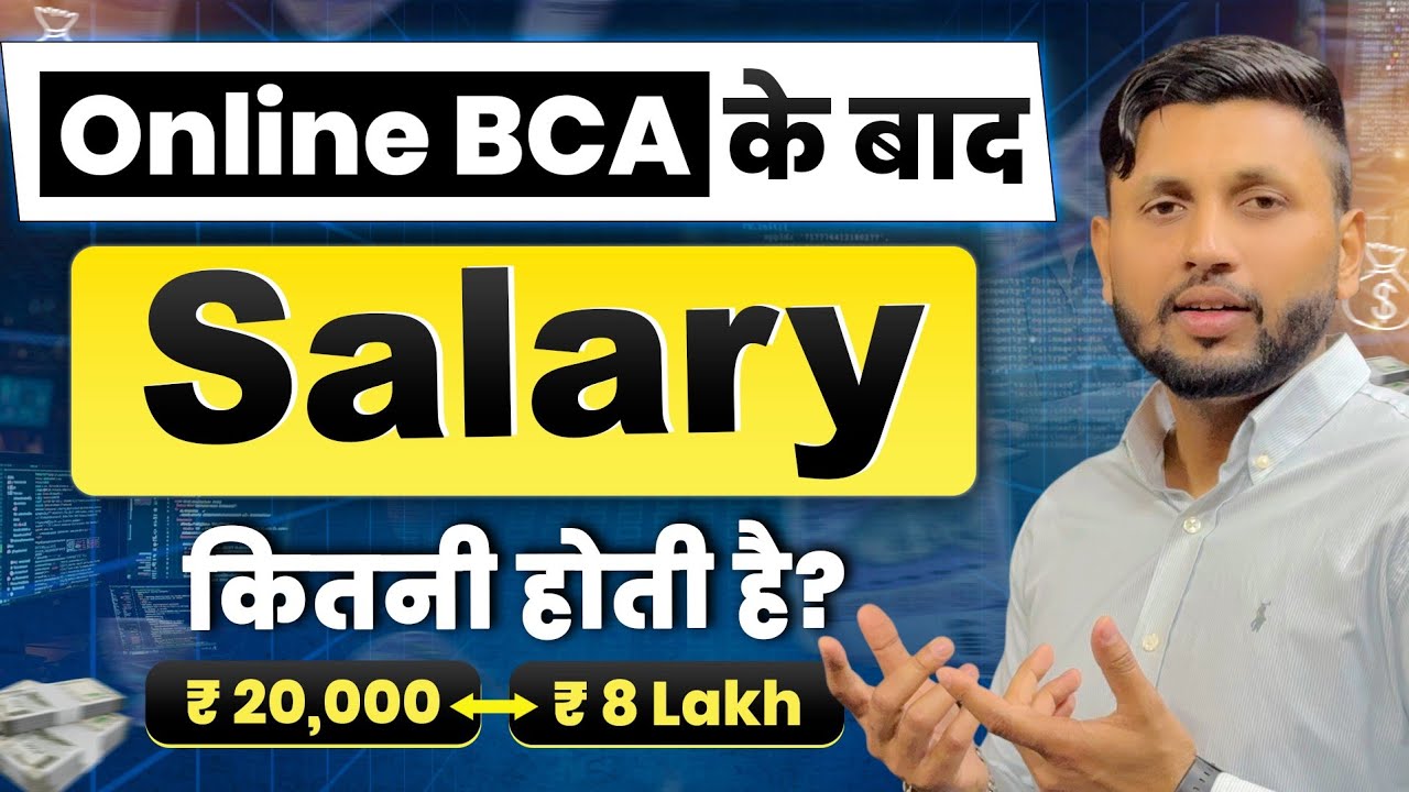 Salary After Online BCA 💰| Full Reality Check | BCA Admission | Online BCA University | BCA Details