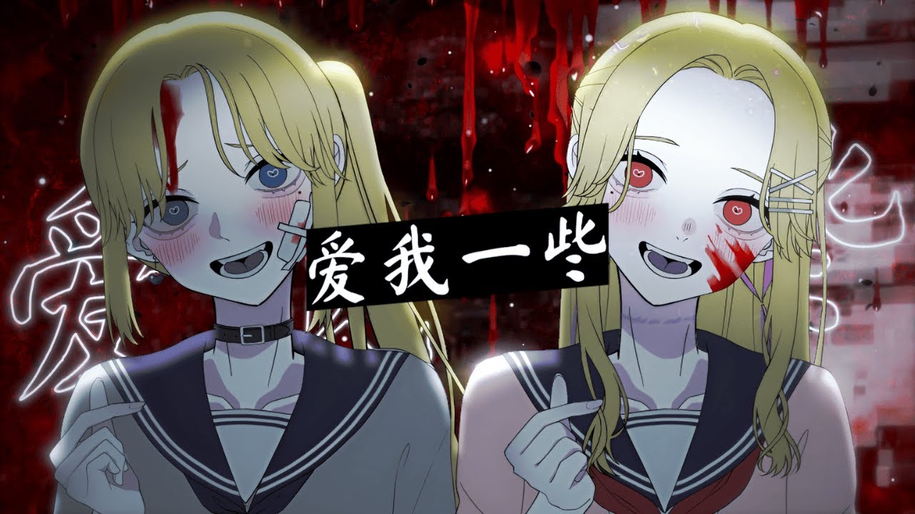 Kikuo - Love me, Love me, Love me (Mandarin Duet Cover) | 愛して愛して愛して中文翻唱 ft @miilkypabo
