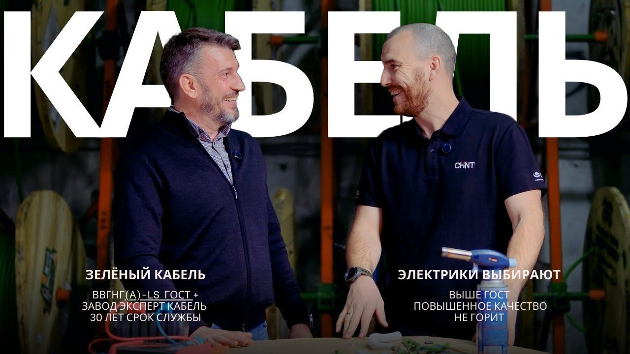Тесты зеленого кабеля