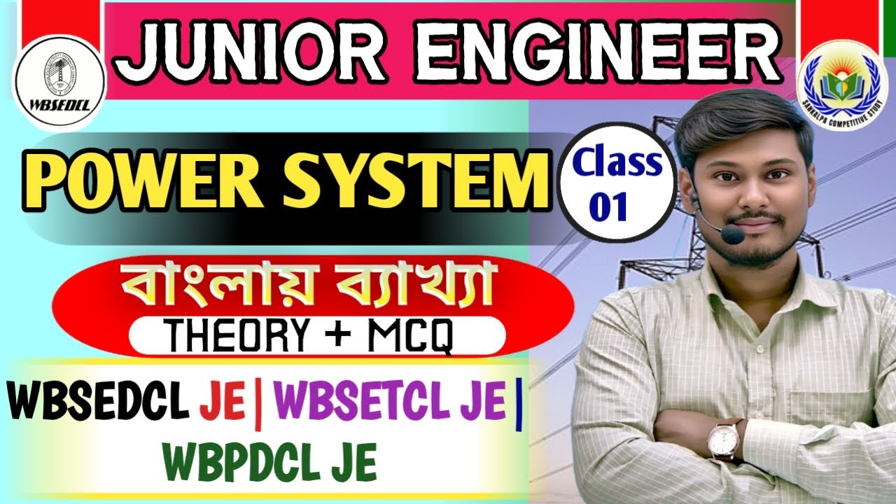 ✅Power System||CLass-01||বাংলায় ব্যাখ্যা|| T& D Theory +MCQ||WBSEDCL JE||WBSETCL JE|| RRB JE||SSC JE