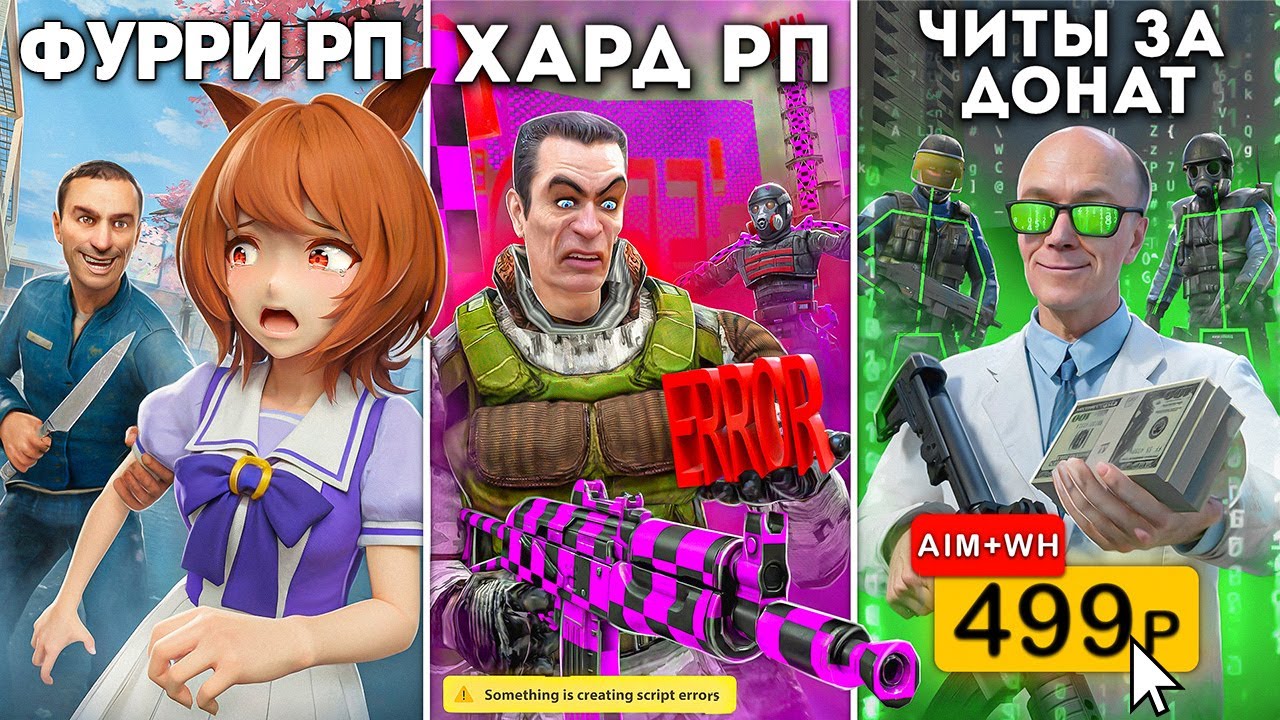 Исследую Самые Ужасные РП Сервера в Garry's Mod