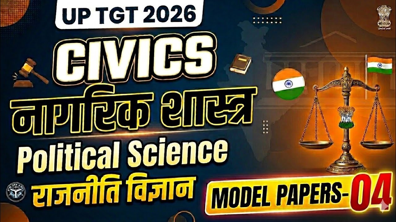 TGT SOCIAL SCIENCE CIVICS PRACTICE SET -04 POL SCI राजनीति विज्ञान मॉडल पेपर UP TGT PGT BPSC GIC
