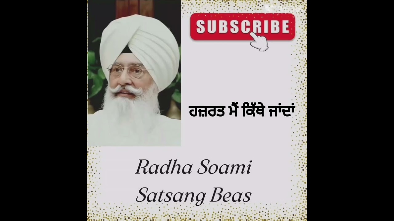 Hajrat mai kithe janda #viral #youtube #motivation#rssb #beas#babaji#spirituality #emotional#sakhi
