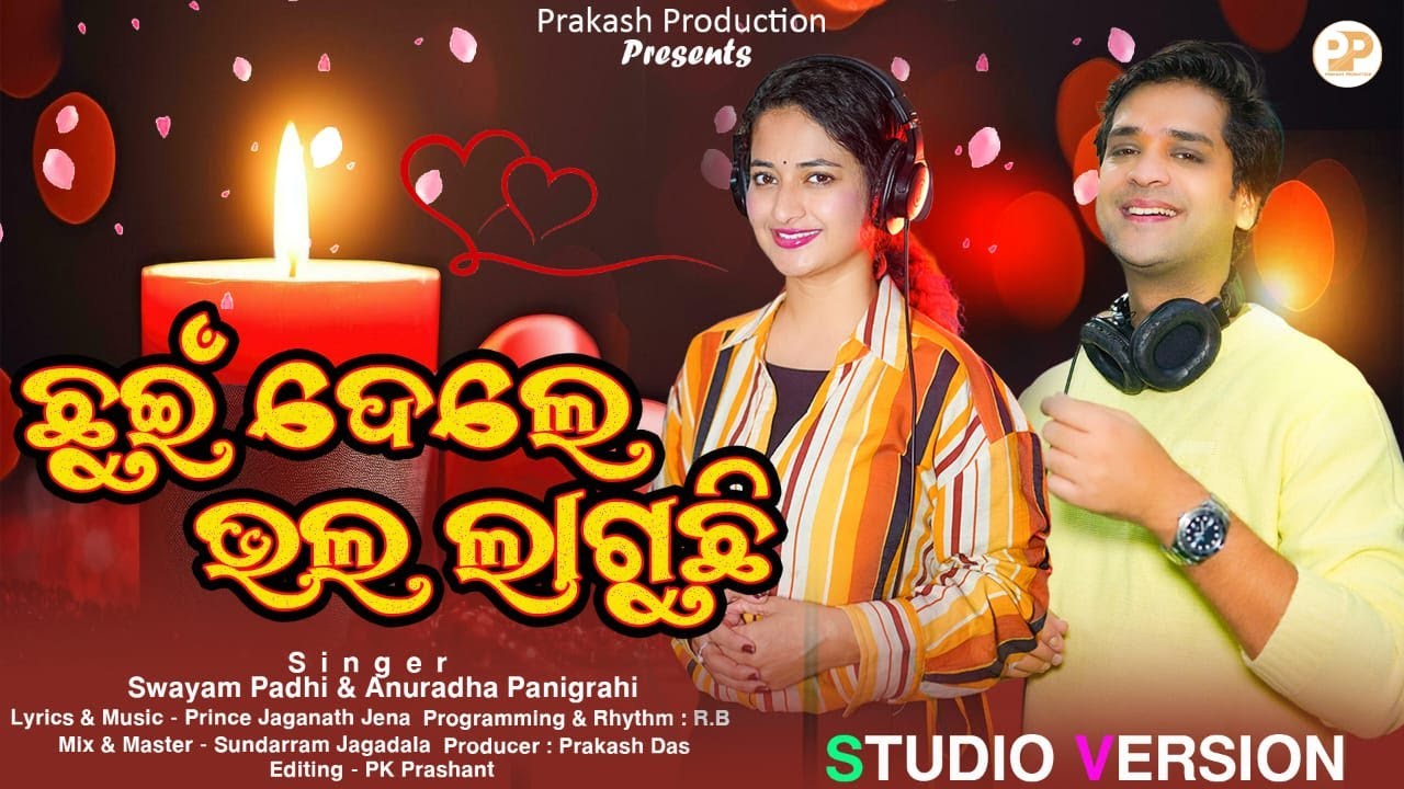 Chhuin Dele Bhala Laguchhi || Swayam Padhi || Anuradha Panigrahi| Prince Jaganath Jena| Prakash Das
