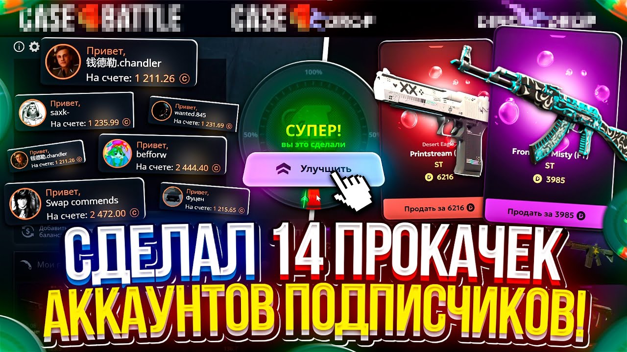 ЭТО ЖЕСТЬ! СТОЛЬКО АПГРЕЙДОВ ПОДРЯД на ПЛЮСОВОМ АККЕ Я ЕЩЕ НЕ ВИДЕЛ... (507 - 520 прокачки)