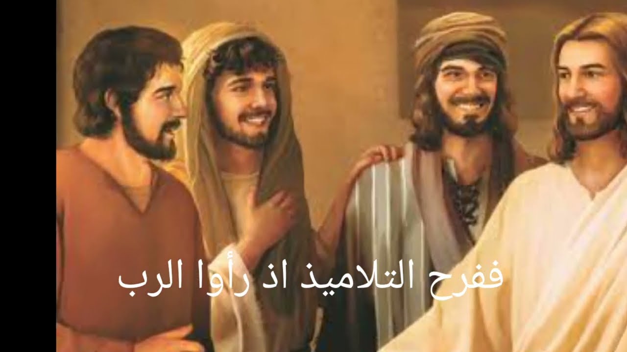 ظهور المسيح للتلاميذ وظهوره لتوما الرسول وازاى نتعلم منها +معلومة مفيدة