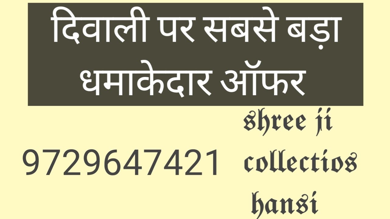 दिवाली धमाका Day-7🔥🔥🔥🔥🔥अब तक का सबसे बड़ा ऑफर लूट सको तो लूट लो #diwali sale#designer#fancy