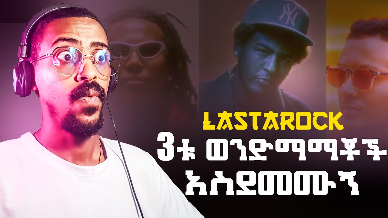 Lastarock | ላስታሮክ - Eshkem | እሽክም (Official Music Video) - REACTION VIDEO