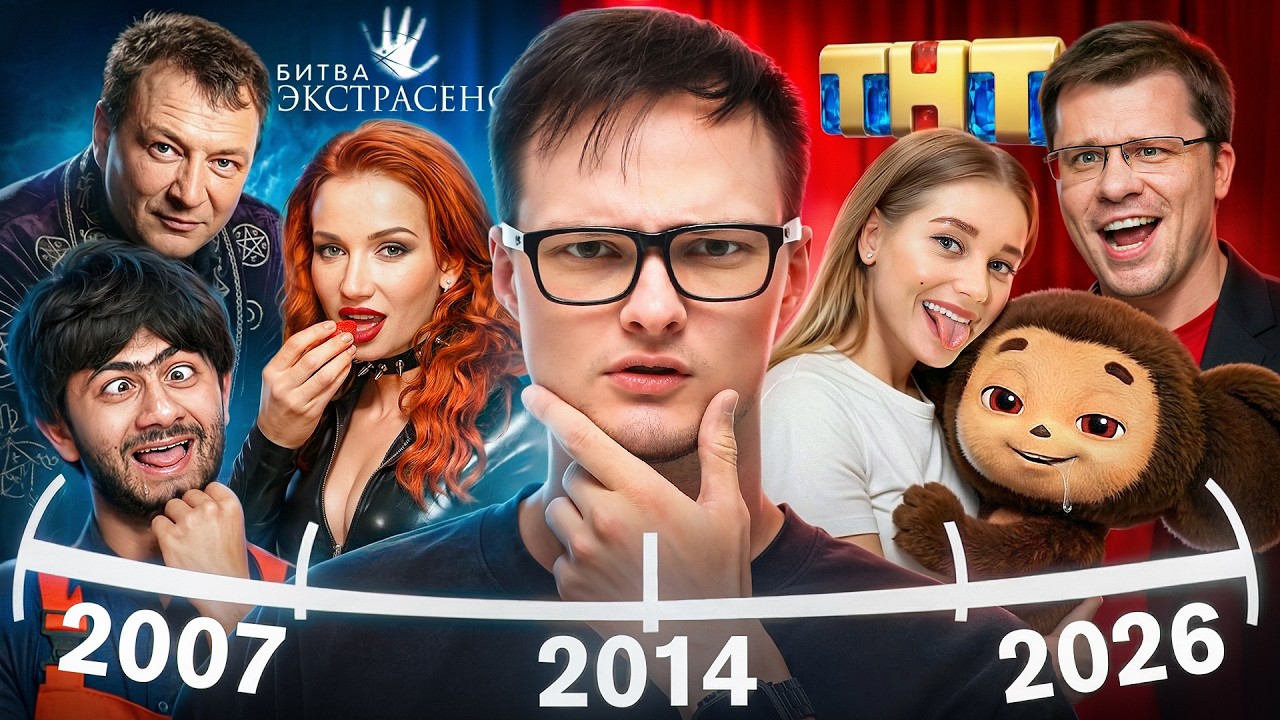 Все скандалы ТНТ Глубокий лор