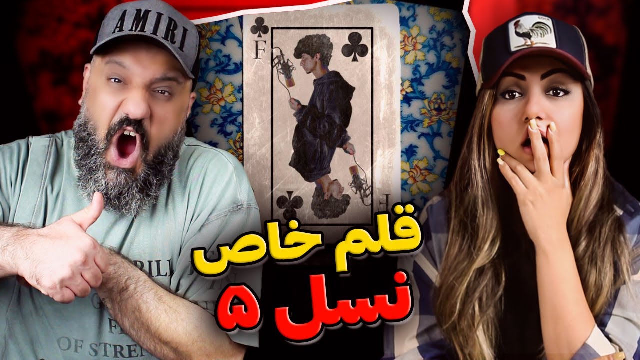 FEERAJ Kelishe Reaction ری اکشن کلیشه فیراج