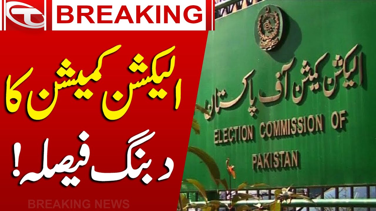 Election Commission Big Decision l Breaking News l Talon News HD