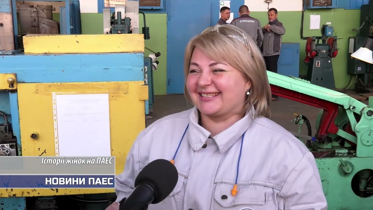 Історії жінок на ПАЕС