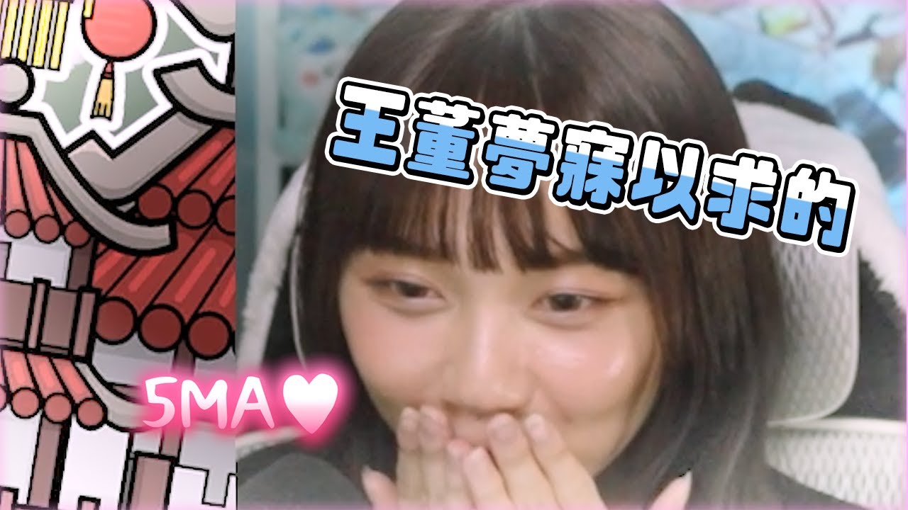 【 京野妮子精華 】王董終於拿到了他夢寐以求的5MA  - 1/23 Just Chatting