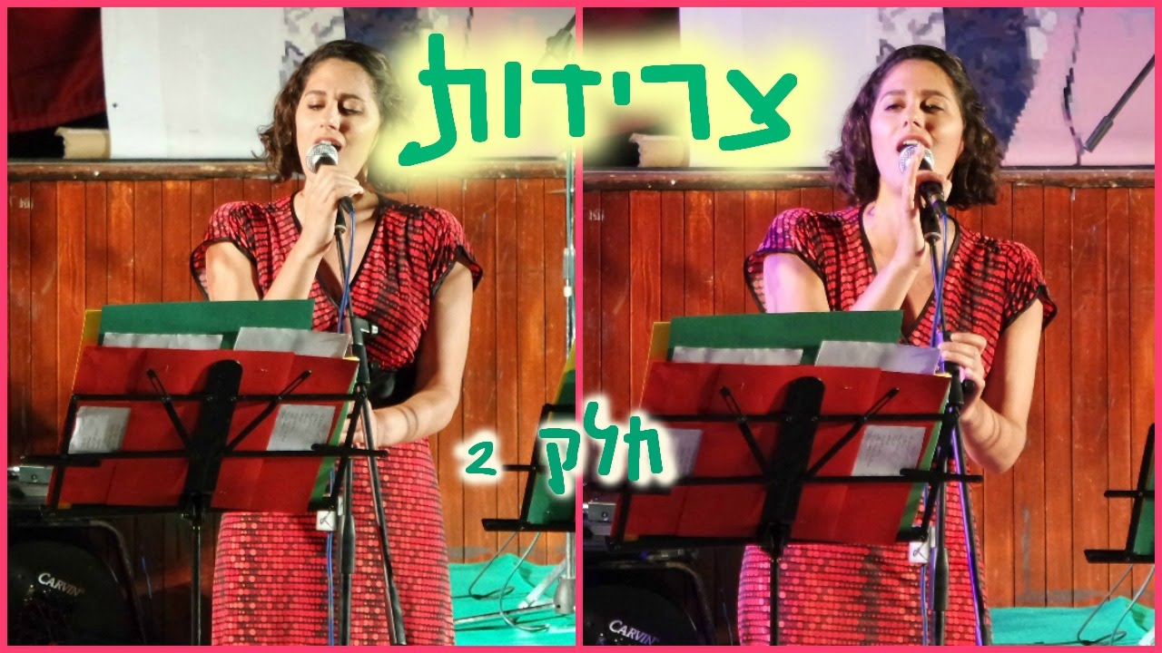 שירן מן (יוסף) - איך להתמודד עם צרידות? חלק ב'
