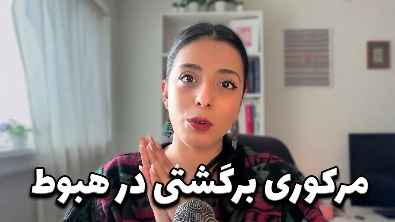 تحولات بزرگ در راه؟ ماه‌گرفتگی ۱۲ اسفند در ویرگو و مرکوری برگشتی در هبوط