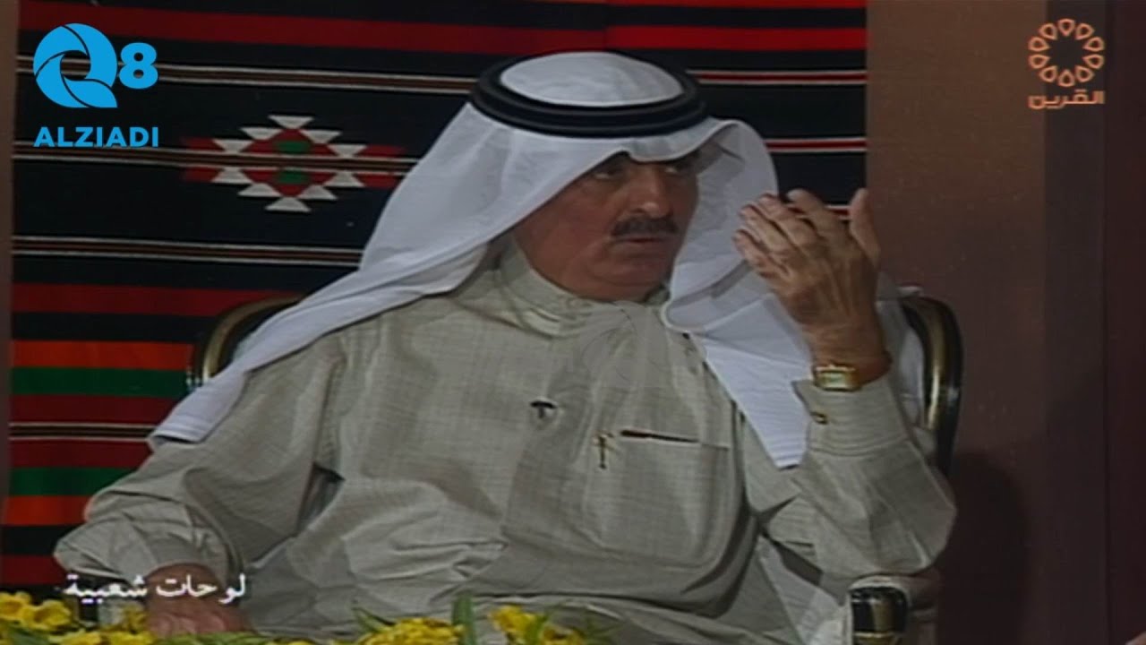 برنامج (لوحات شعبية) مع مجبل الحشاش يستضيف الراحل حمد العزب عبر قناة القرين