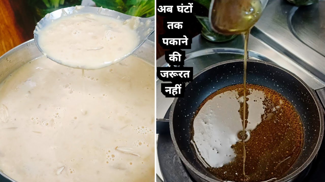 Basundi recipe | ना खोया मिलाना ना घंटों पकाना बस एक आसान तरीके से बनाकर देखो | diwali recipes 
