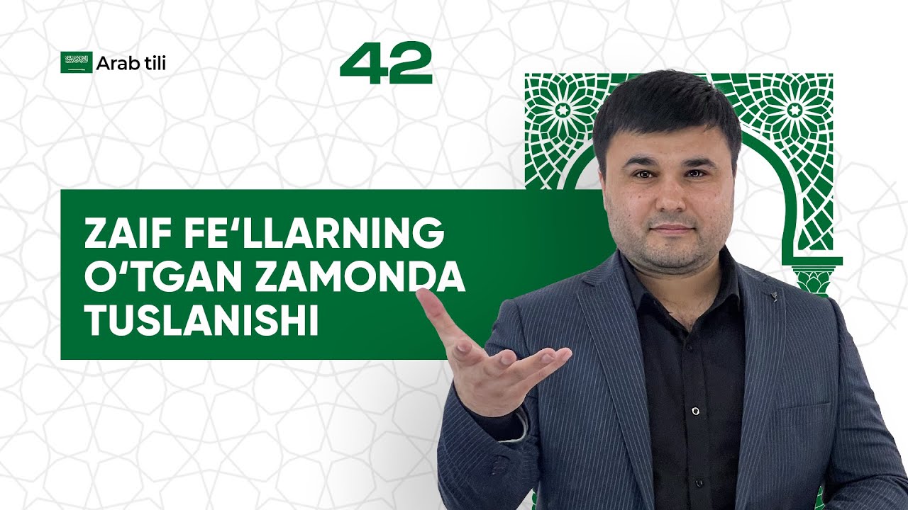 Zaif fe'llarning o'tgan zamonda tuslanishi | 42-dars | Arab tilini 0 dan o'rganish