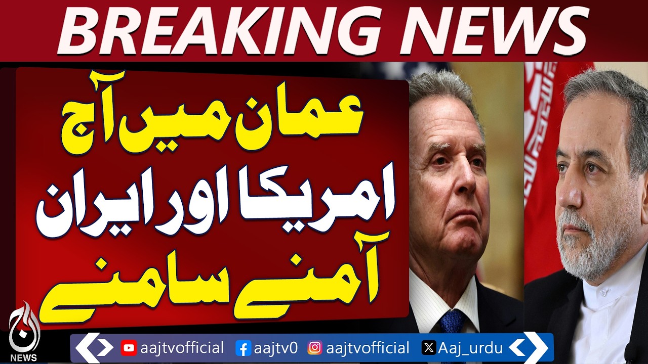 US Iran Nuclear Talks | Oman Muscat Meeting | Iran US Negotiations Today - Aaj Pakistan News