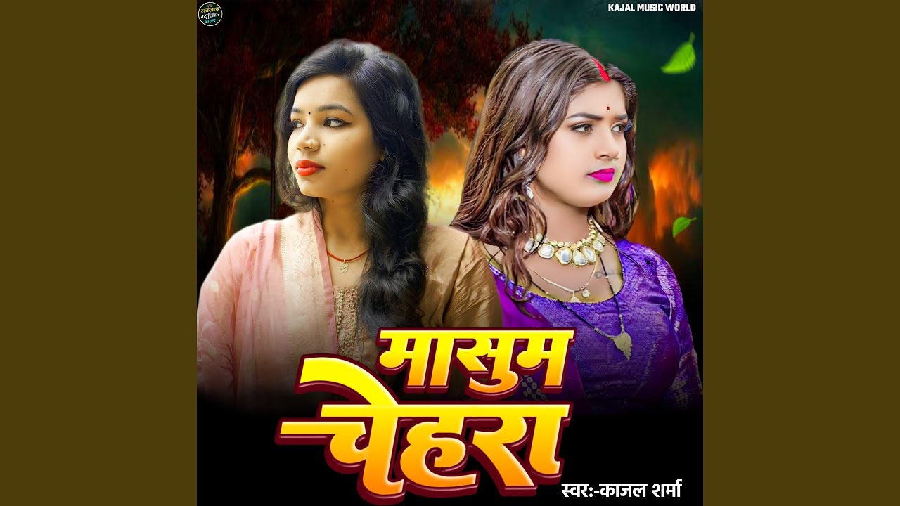 Masoom Chehra
