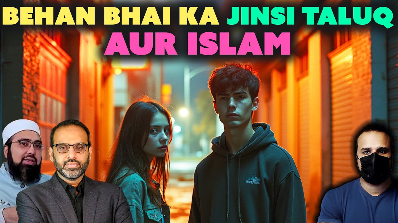 Qaiser Raja Yasir Wajidi aur Behan Bhai ka Jinsi Taluq #GhalibKamal #QaiserRaja #YasirWajidi