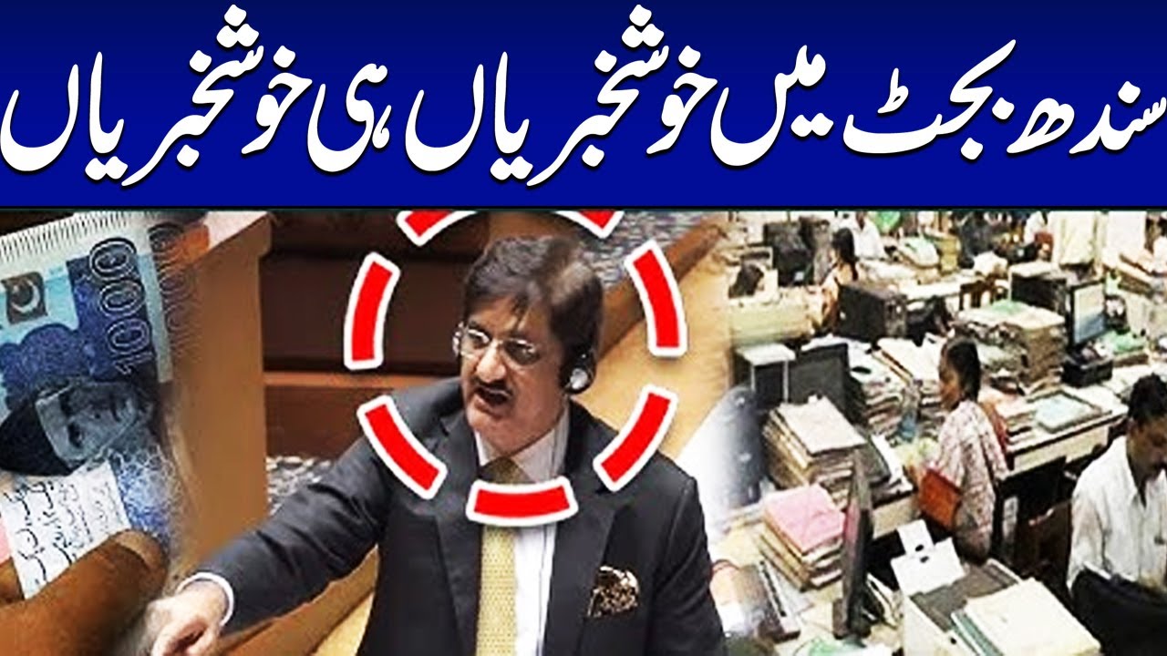 Sindh Govt Budget 2025-26 | Good News For Public | CM Sindh Murad Ali Shah | SAMAA TV