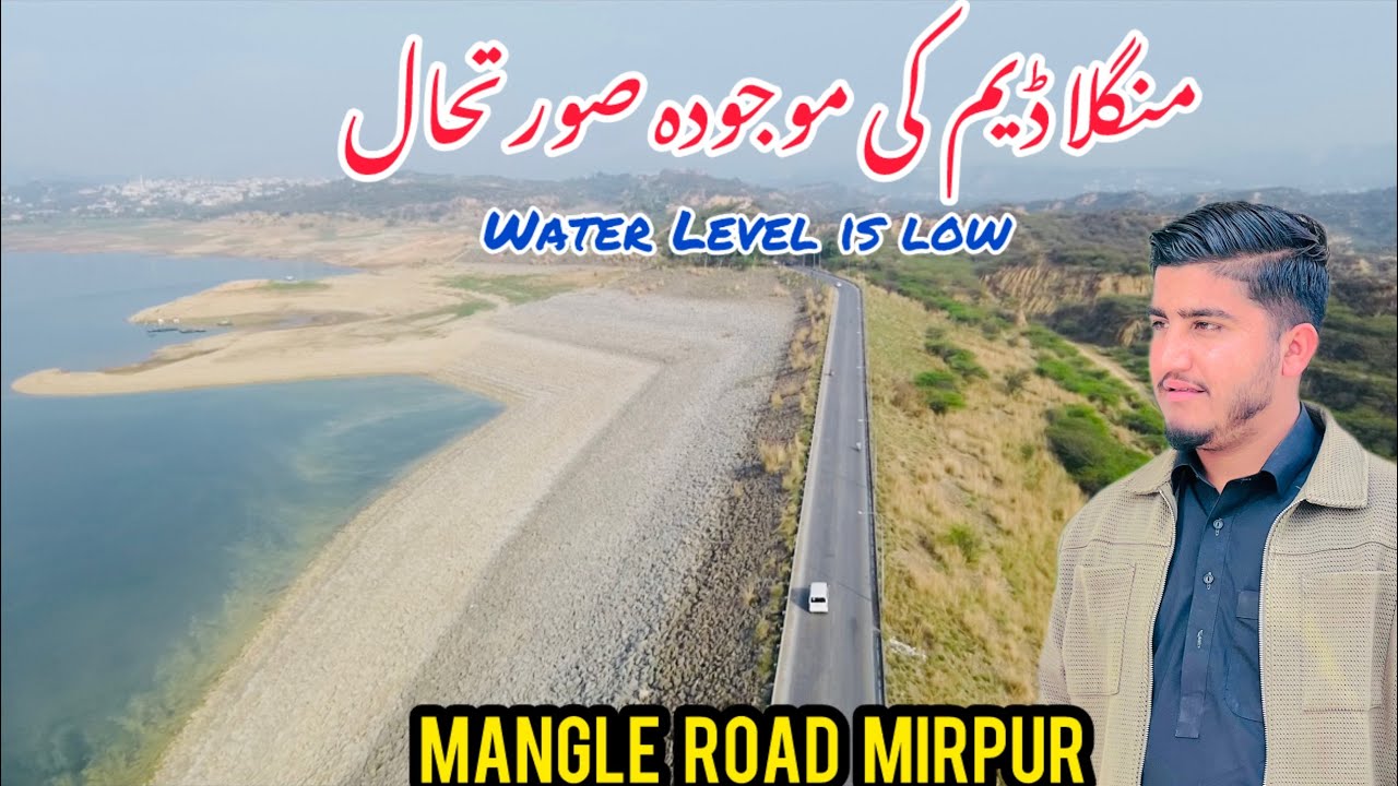 Current situation of Mangla Dam? Water 💦 level is low latest update in mangla dam 