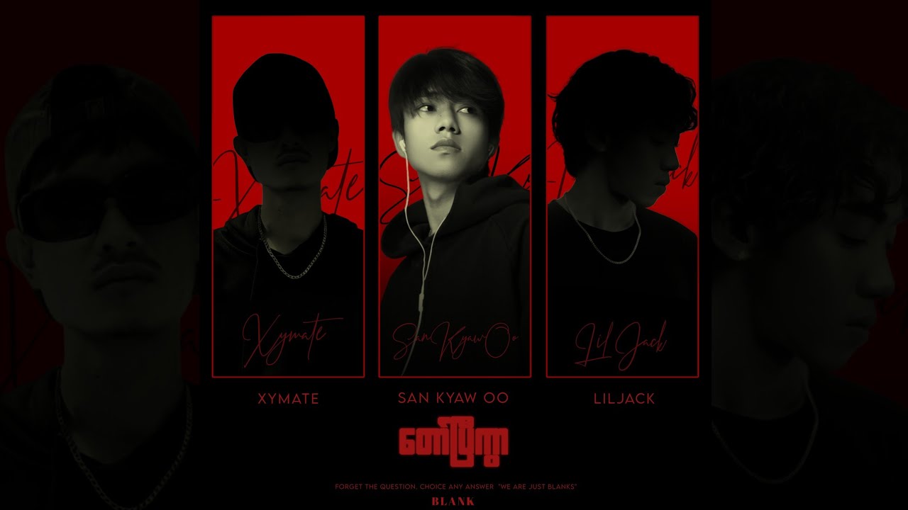 ‌SAN KYAW OO - တော်ပြီကွာ [OFFICIAL AUDIO]