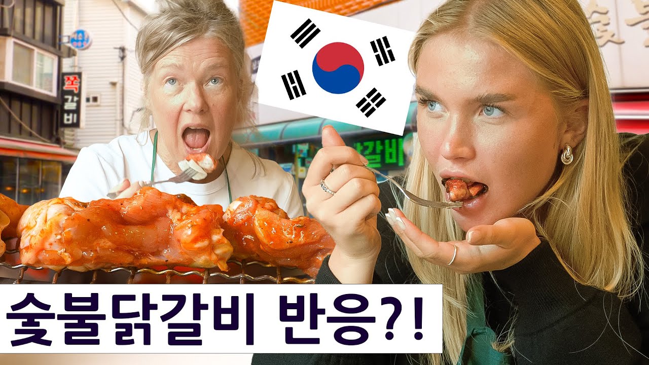 숯불닭갈비 처음 먹어본 영국 사촌 여동생의 반응!??! 영국 사촌의 한국 여행 즐기기 시즌2, 3편!