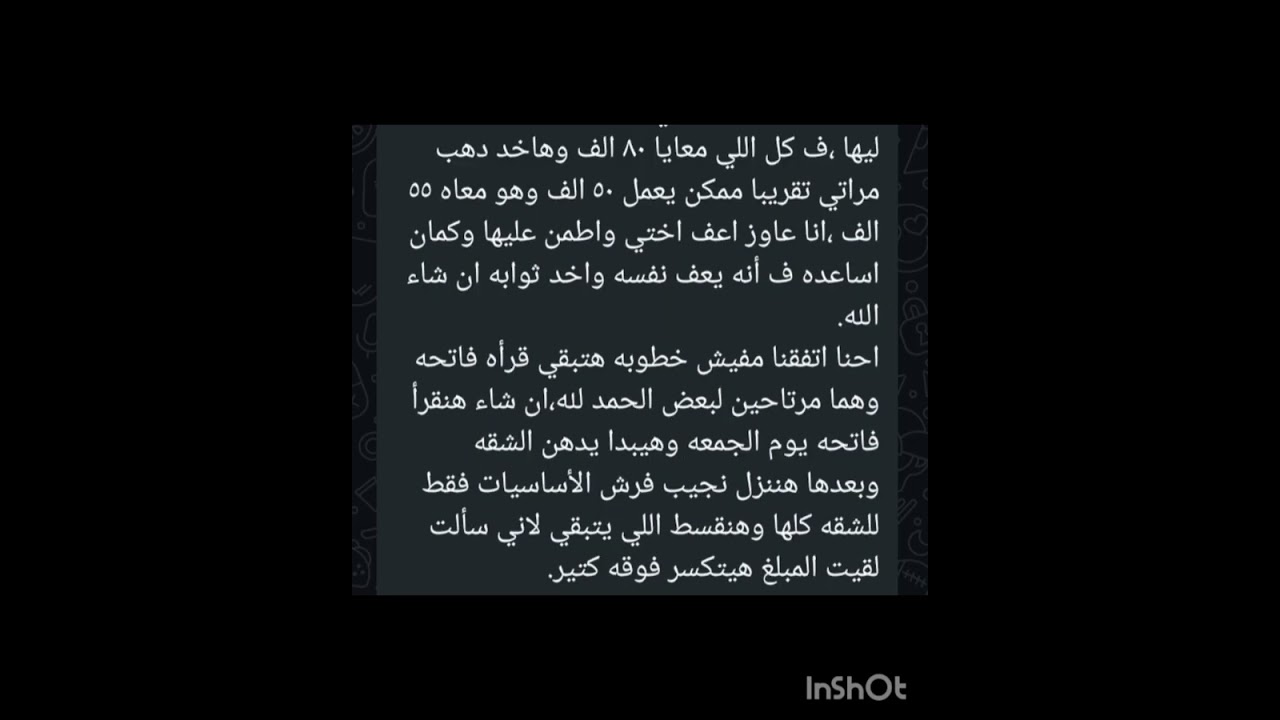 اختى اتجوزت صاحبي بس انا عملت حاجة وخايف بعدين يذلها #لاتنسوا_الاشتراك_في_القناة_وتفعيل_الجرس 