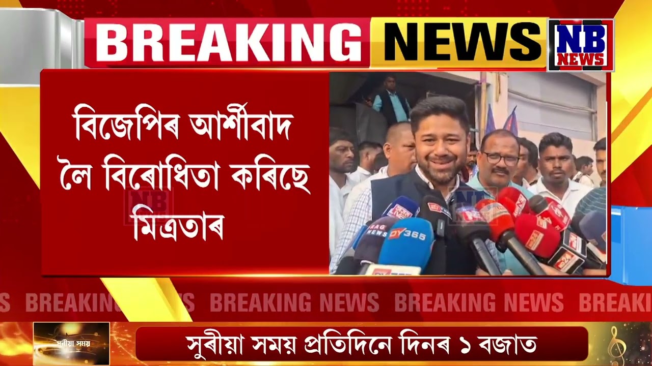 খোৱাঙৰ শেহতীয়া পৰিস্থিতিক লৈ মন্তব্য লুৰিণজ্যোতি গগৈৰ