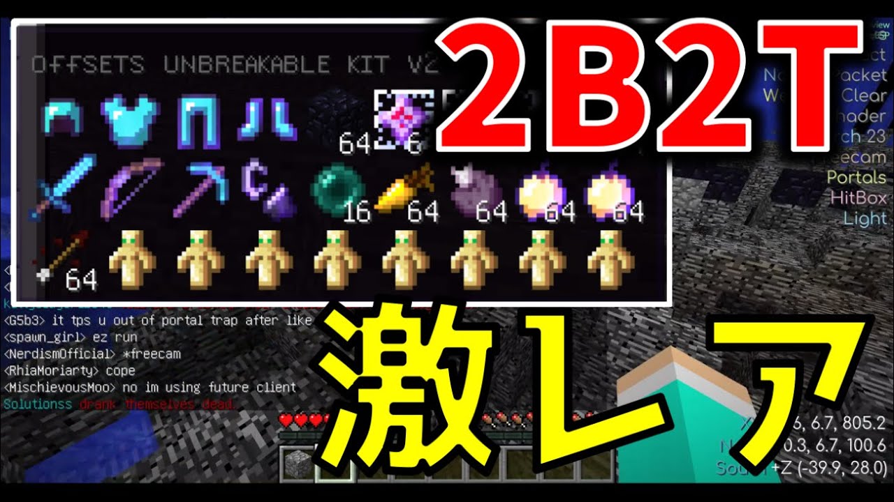 【2b2t】乞食をしていたら激レアなダイヤ装備をもらった！！【マイクラJE(PC版)】