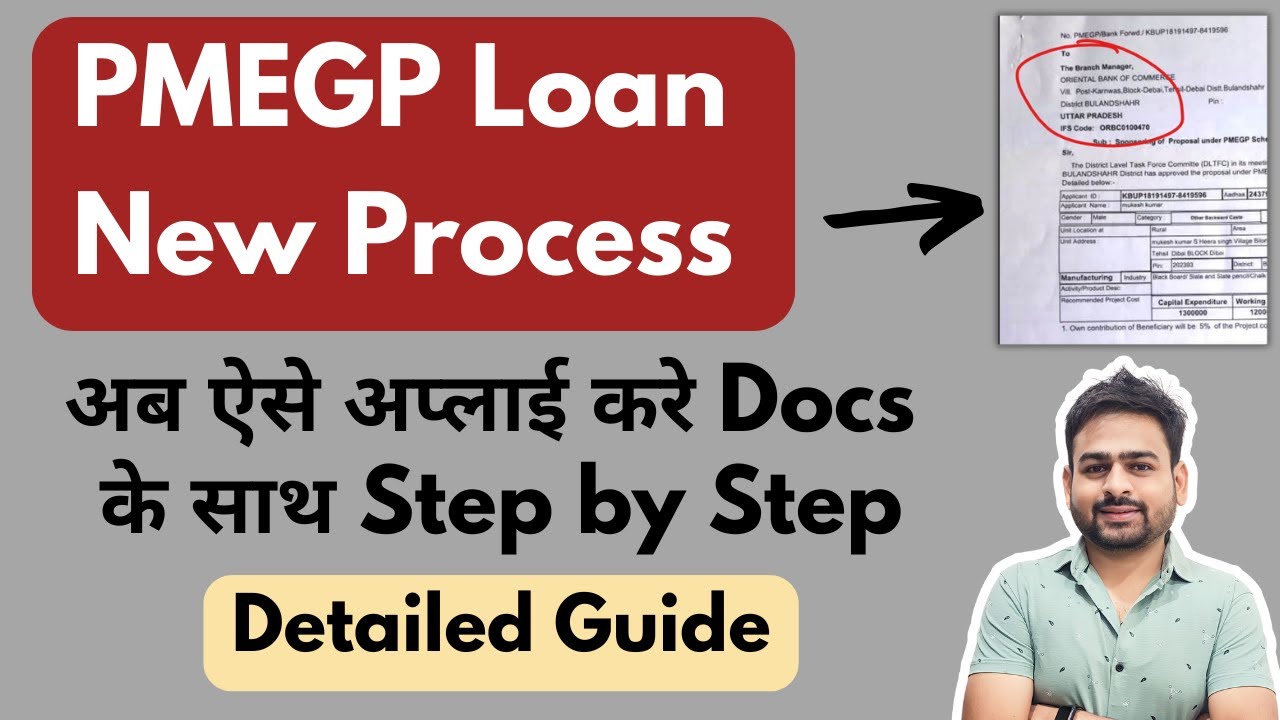 PMEGP Loan Process | PMEGP Loan Apply Online | PM Loan Scheme 2024 | PMEGP Loan Interest Rate