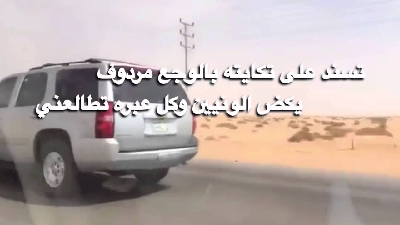 شيلة : التاهو . كلمات / بدوي نفود السر . اداء / متعب الخيل