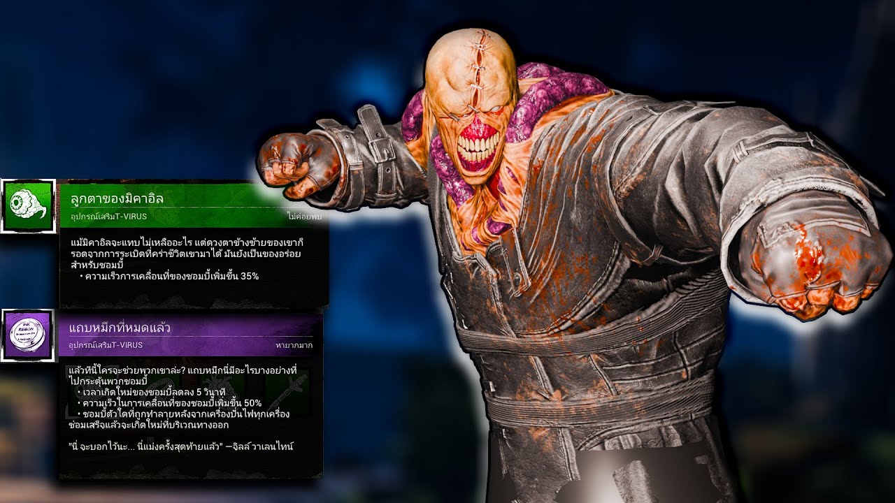 Killer หัวโล้นเก่งทุกตัวฟาดTechยับๆ Nemesis [DBD]