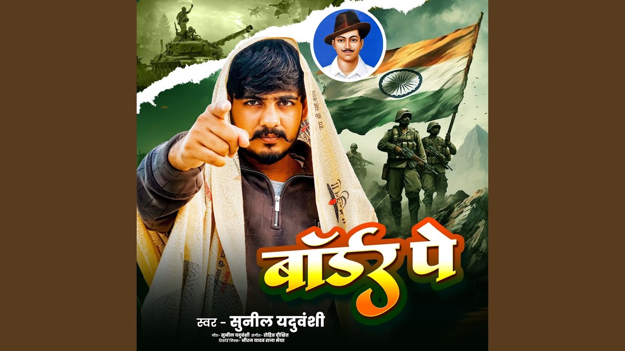 Border Pe