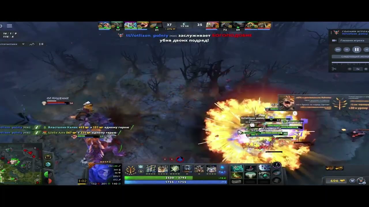 rampage meepo