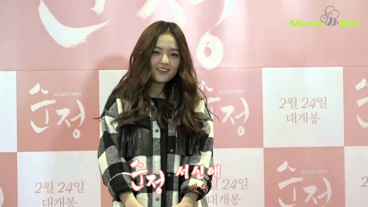 '순정' VIP 시사회 2부! 시우민, 박보검, 김우빈, 조정석, 김유정, 이광수, 려욱 등 화려한 셀럽진!
