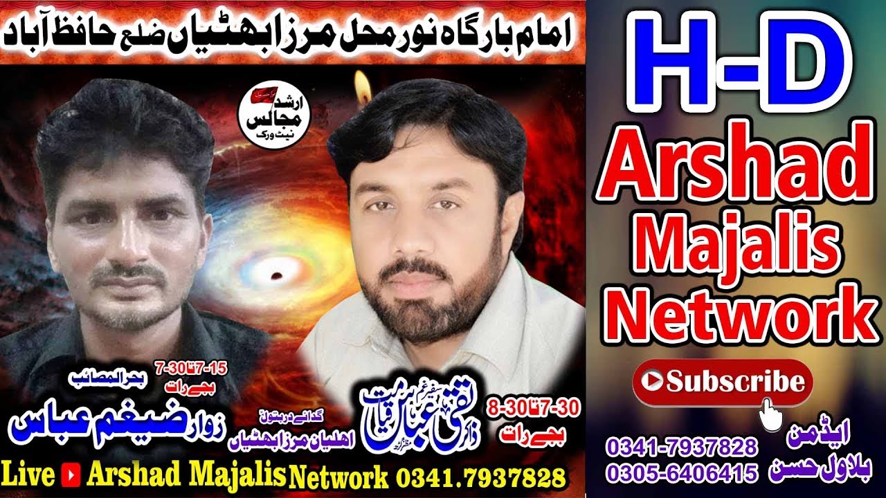 Live ashra 7 muharam  zakir taqi abbas qayamat 2020  mirza bhattian nzd pindi bhattian