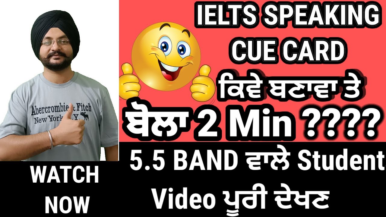 IELTS speaking Cue Card making process in a Smart way. No hesitation and speak fluently 2 Minutes.☺️