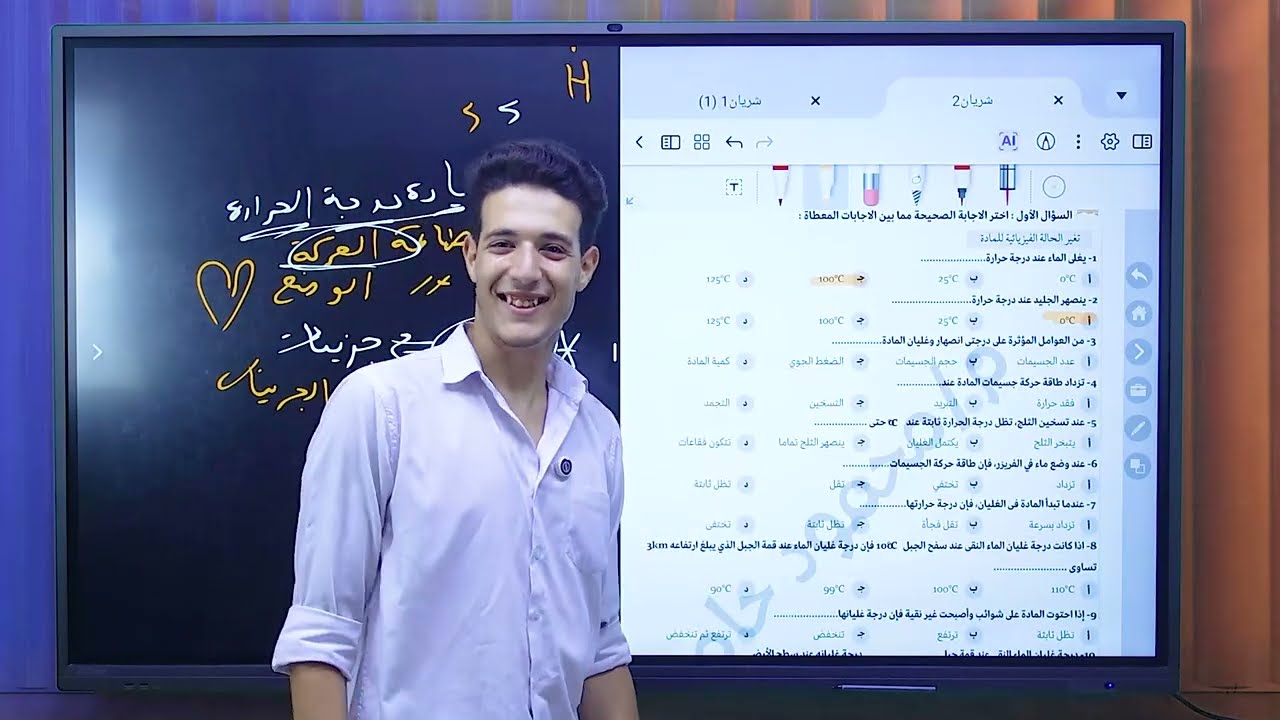 حل اسئلة علي الوحدة الأولي | الصف الثاني الإعدادي | مستر محمود حامد 