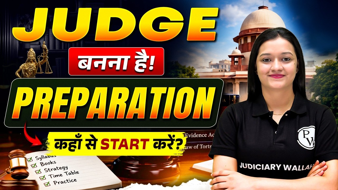 How To Start Judiciary Preparation ⚖️| Civil Judge Kaise Bane? Judiciary Exam Preparation